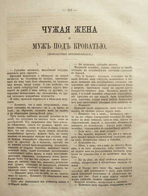 [Первая публикация «Игрока»].Достоевский Ф.М. Полное собрание сочинений Ф.М. Достоевского.В 4 т. Т. 3-4. СПб.,1866-1870.